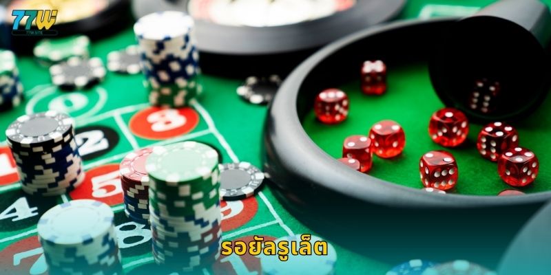 รอยัลรูเล็ต – ความหรูหราแห่งวงล้อเดิมพันที่ 77w